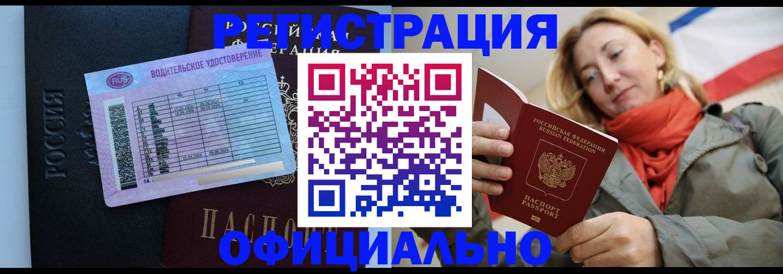 прописка для школы в Ханты-Мансийске