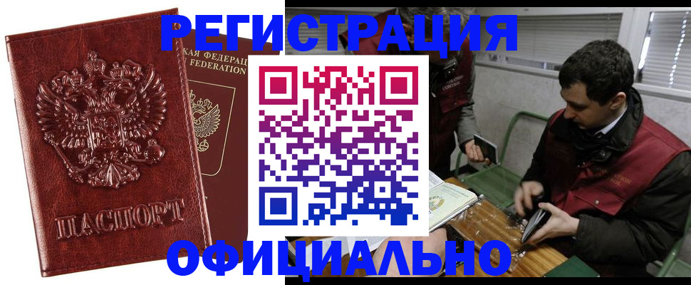 прописка в Ханты-Мансийске