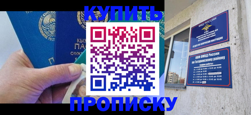 временная регистрация для всех в Ханты-Мансийске