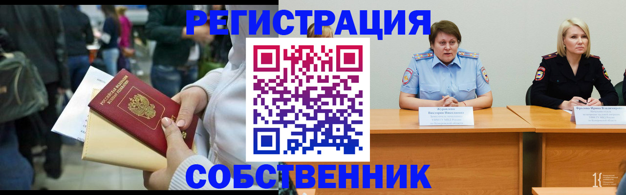 временная регистрация законно в Ханты-Мансийске