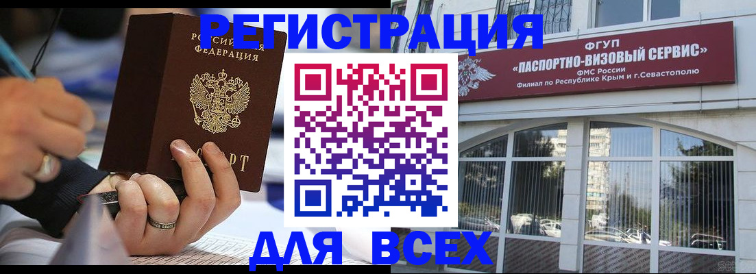 временная регистрация в квартире в Ханты-Мансийске